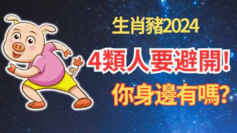 屬豬今年運勢|2024屬豬幾歲、2024屬豬運勢、屬豬幸運色、財位、禁忌